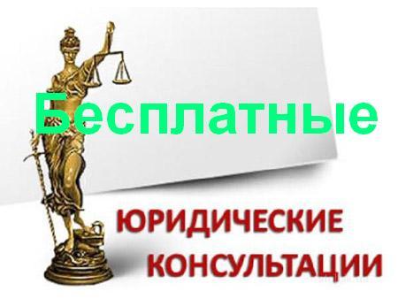 Юридические консультации в Жигулевске